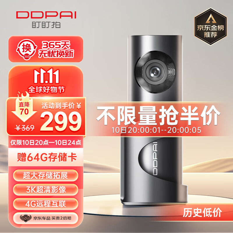 盯盯拍行车记录仪MINI3S 3K超清影像 超大存储拓展4G远程互联140°大广角属于什么档次？