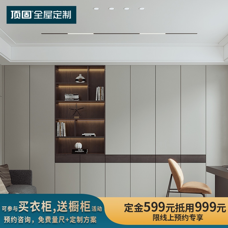 顶固全屋定制 卧室衣柜衣橱衣帽间定制大衣柜四门多功能柜子入户玄关