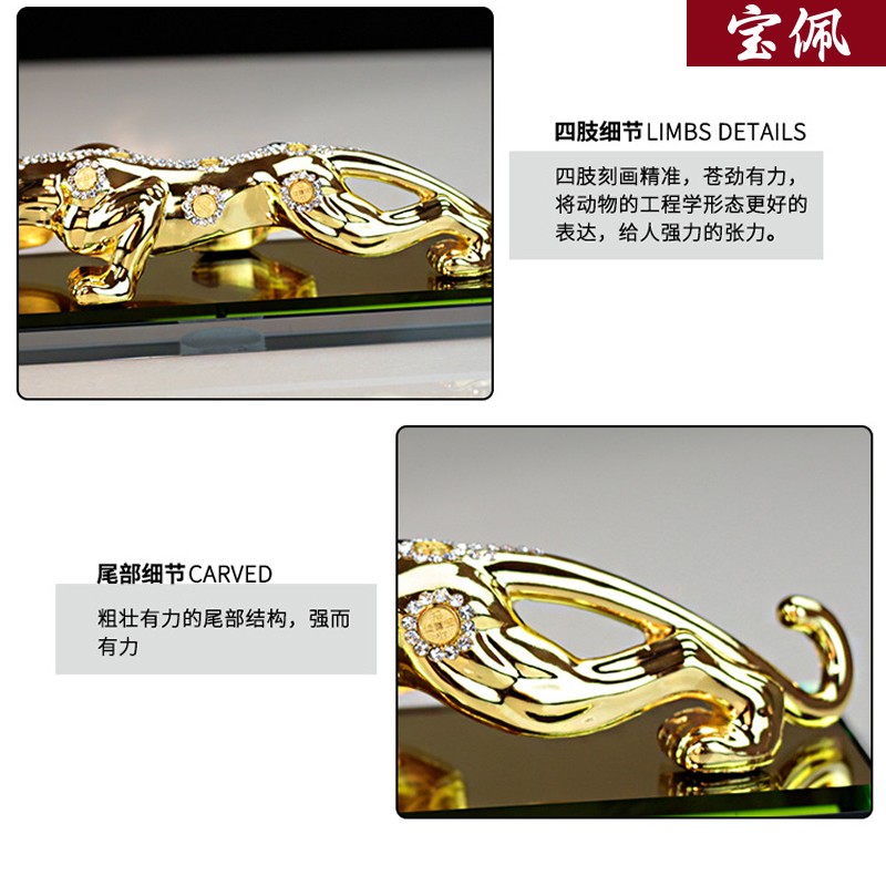 宝佩 高档汽车香水摆件金钱豹合金镶钻汽车用品车饰礼品礼物 镶钻土豪金大号
