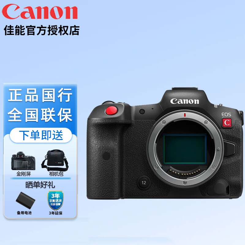 佳能（CANON） 佳能（Canon）EOS R5 C全画幅微单相机 8K视频电影摄影机 专业级微单 R5 C单机身/不含镜头