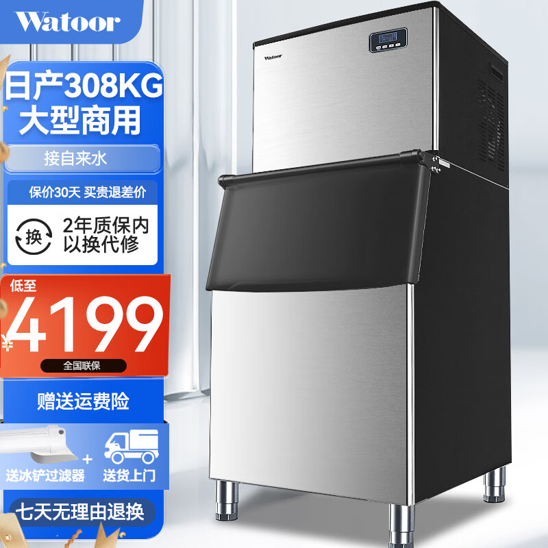 制冰机历史价格查询软件哪个好用|制冰机价格走势