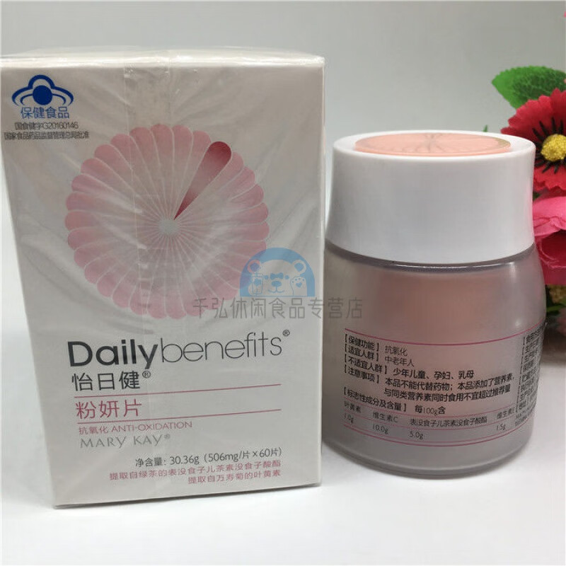 玫琳凯 多规格 粉妍片 新品 怡日健调养品粉研片 新日期 22年