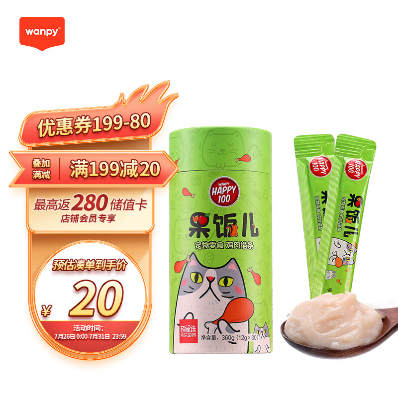 追踪用户了解顽皮（Wanpy）猫条猫零食使用心得如何，说说半个月心得分享