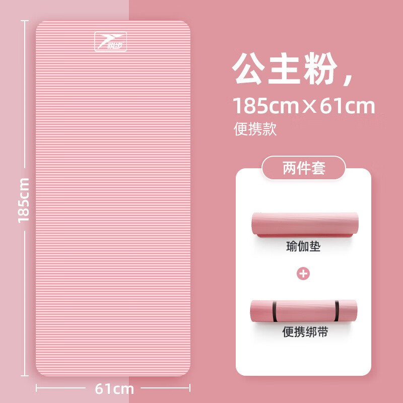 溥畔瑜伽垫大尺寸双人双人瑜伽垫大尺寸女生磨宿舍锻炼仰卧起坐运动垫
