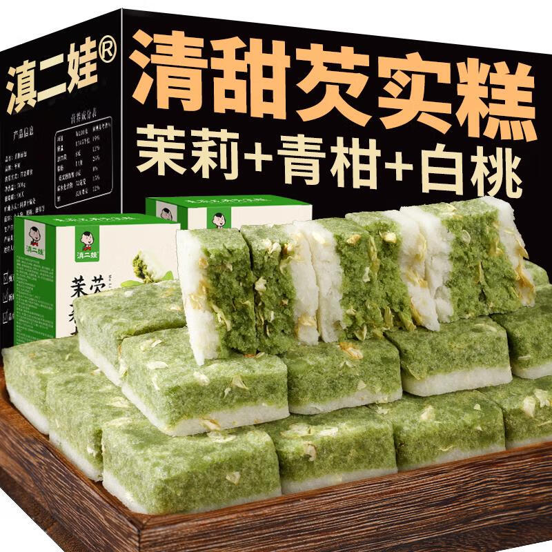 白桃乌龙芡实糕茉莉龙井老式八珍糕点低0无糖精脂早餐零食 三种口味