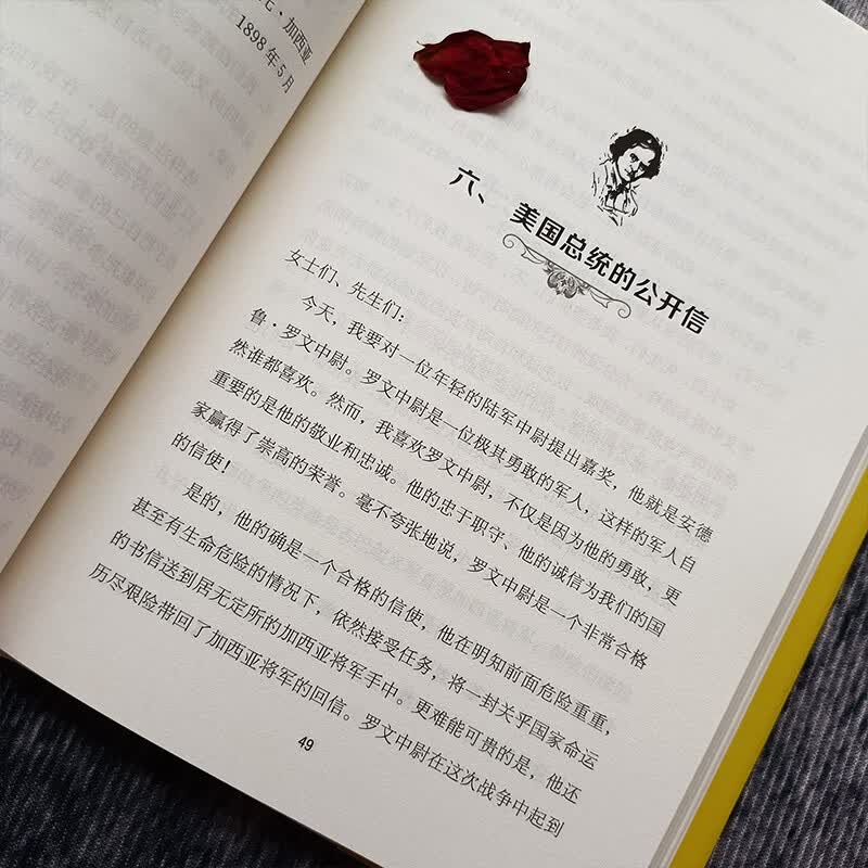 精装版】把信送给加西亚正版自营 致加西亚的一封信 正能量提升职员执行力经管励志书详情图