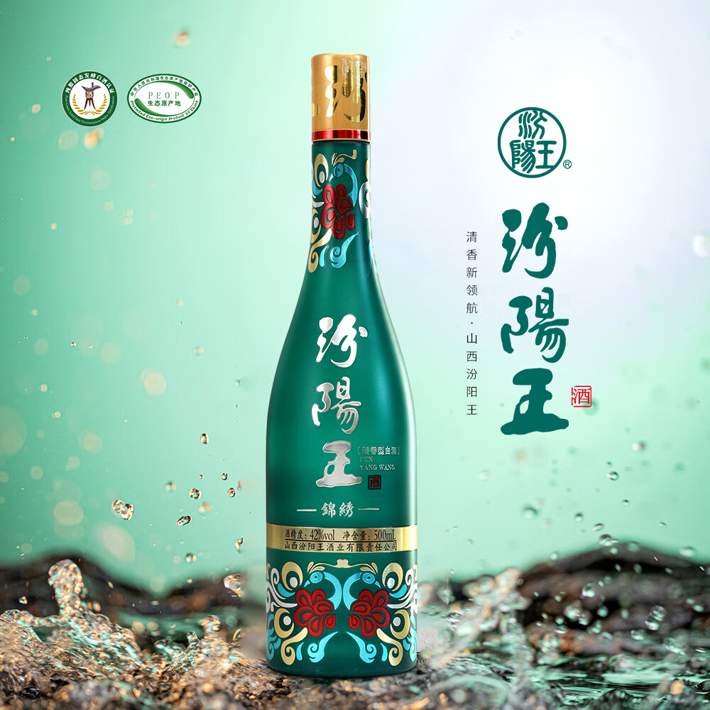 汾阳王锦绣绿瓶清香型优级白酒纯粮酒453度6瓶整箱500mL500ml2/53度500ml*6瓶整箱装杏花村产区 53度 500mL 6瓶 整箱主图3