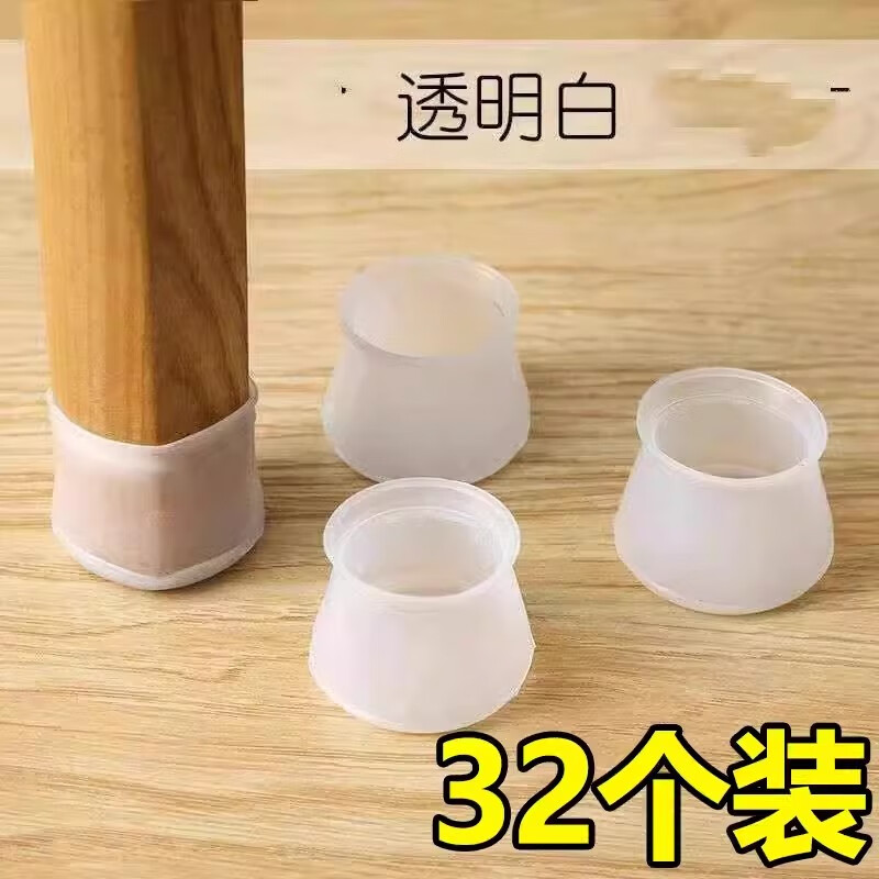 以舟桌椅脚套通用型椅子脚垫桌腿静音保护套凳子防滑硅胶沙发椅脚垫子