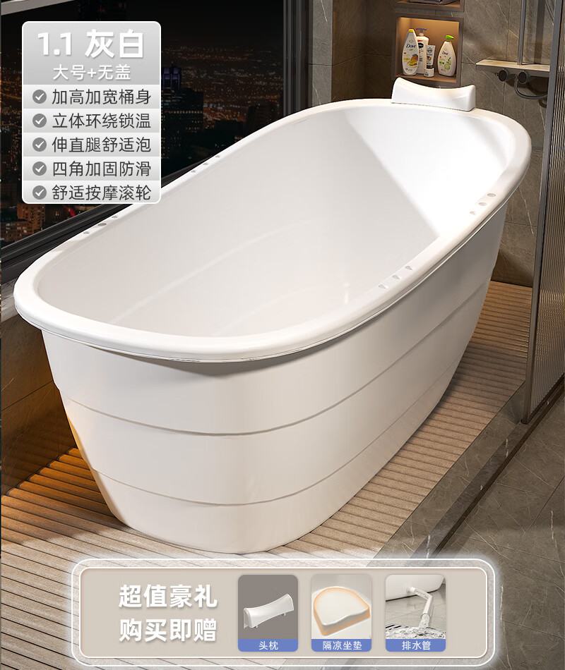安诗水大人泡澡桶浴桶塑料大号洗澡桶加厚澡盆家用 莫兰迪灰1.