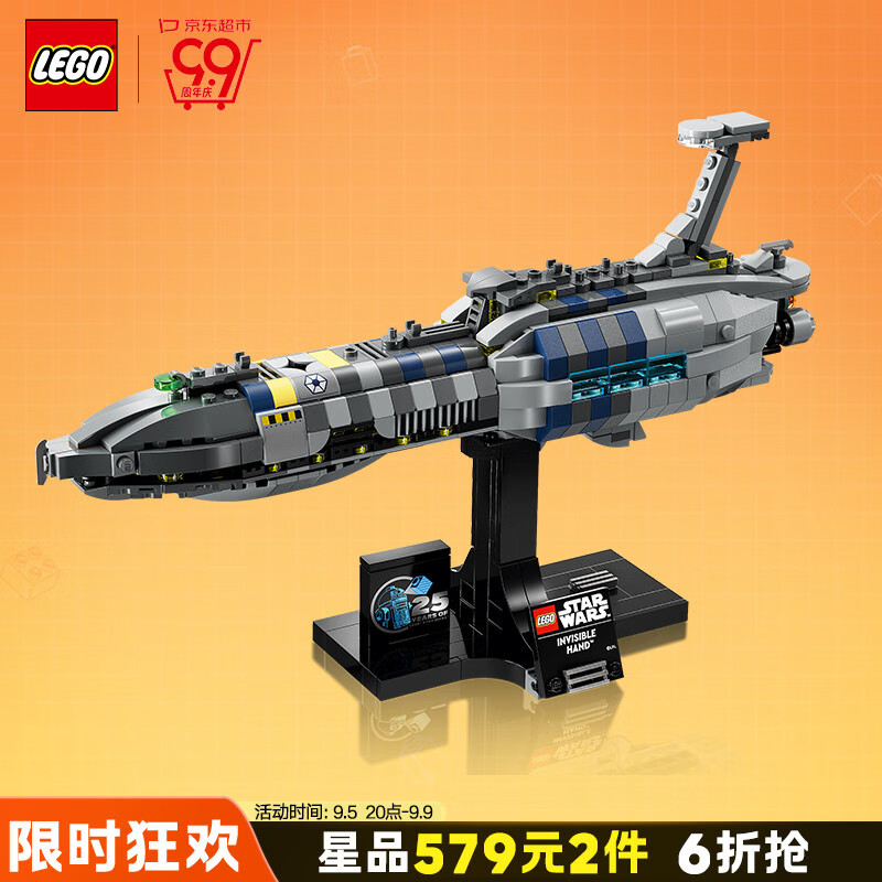 乐高（LEGO）积木拼装星球大战75377 无形之手号星际飞船男孩玩具生日礼物