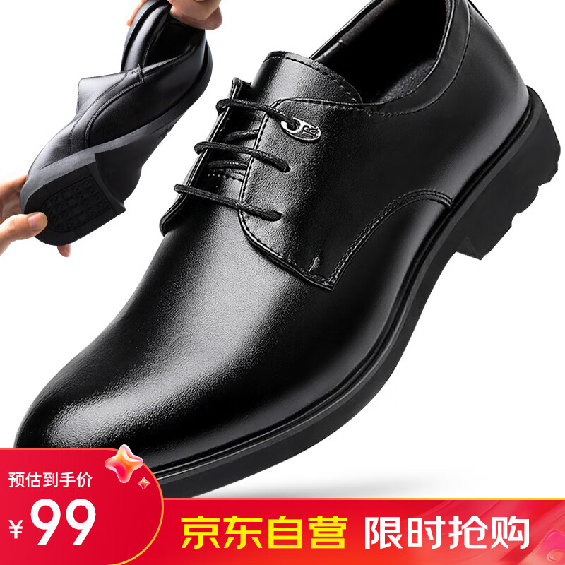宜驰（EGCHI）皮鞋男士商务休闲正装英伦耐磨舒适通勤鞋子男 1618 黑色 42属于什么档次？