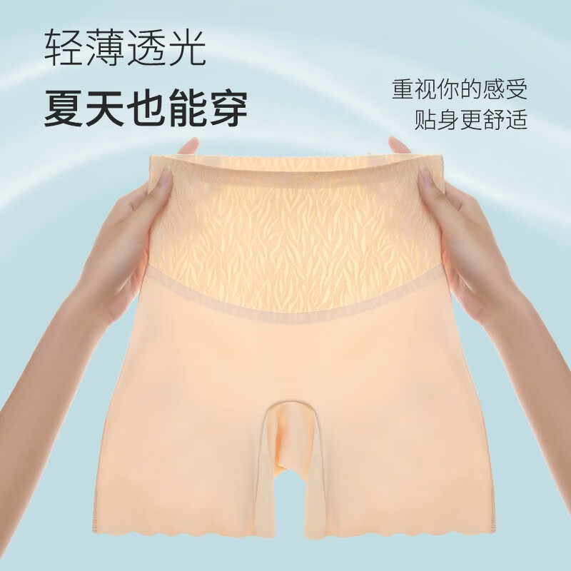 甜蜜邂逅2条装安全裤女夏季冰丝防走光打底裤无痕中腰收腹裤大码薄款透气 肤色+白色 L(120-150斤)