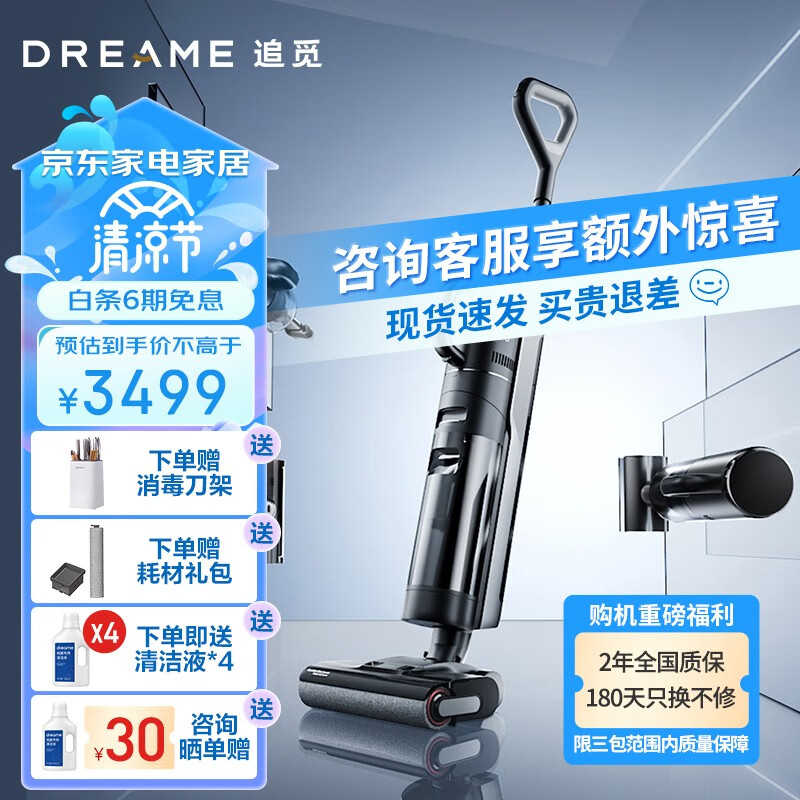 追觅家用洗地机M13beta吸拖一体洗地无线智能拖地洗地热风烘干双贴边深度自清洁 追觅M13beta