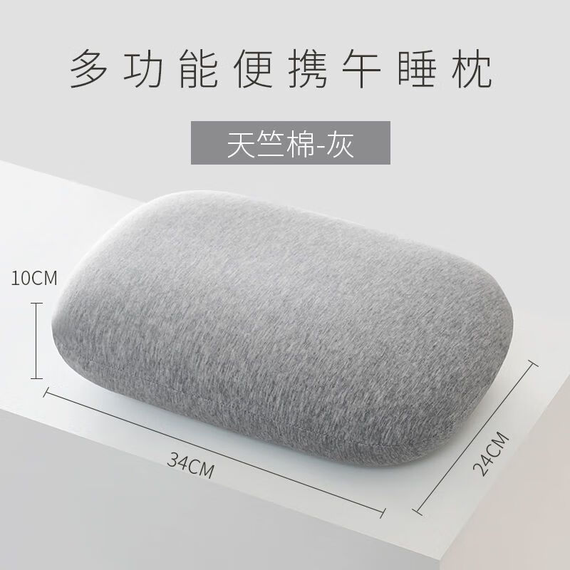 睿爸小头午睡记忆棉午睡头趴睡初中生成人午休上课 天竺棉/灰 小面包