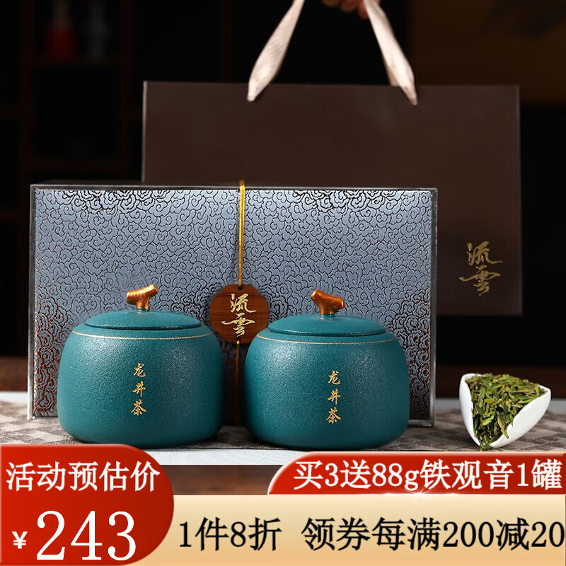 杭颂 2023新茶明前特级龙井绿茶茶叶礼盒装 中秋礼品送礼送长辈250g高性价比高么？
