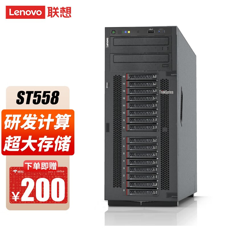 联想（Lenovo）ST558双路塔式GPU服务器工作站主机虚拟化深度学习数据存储热插拔机型定制 1颗银牌4214 12核心 2.2主频 128G内存丨2*960G+4*16T