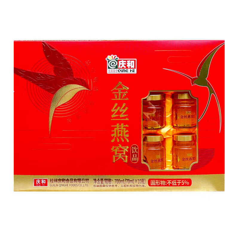 金丝燕窝饮品 庆和氨基酸礼盒装礼品营养食品过节 礼节日佳品 金丝