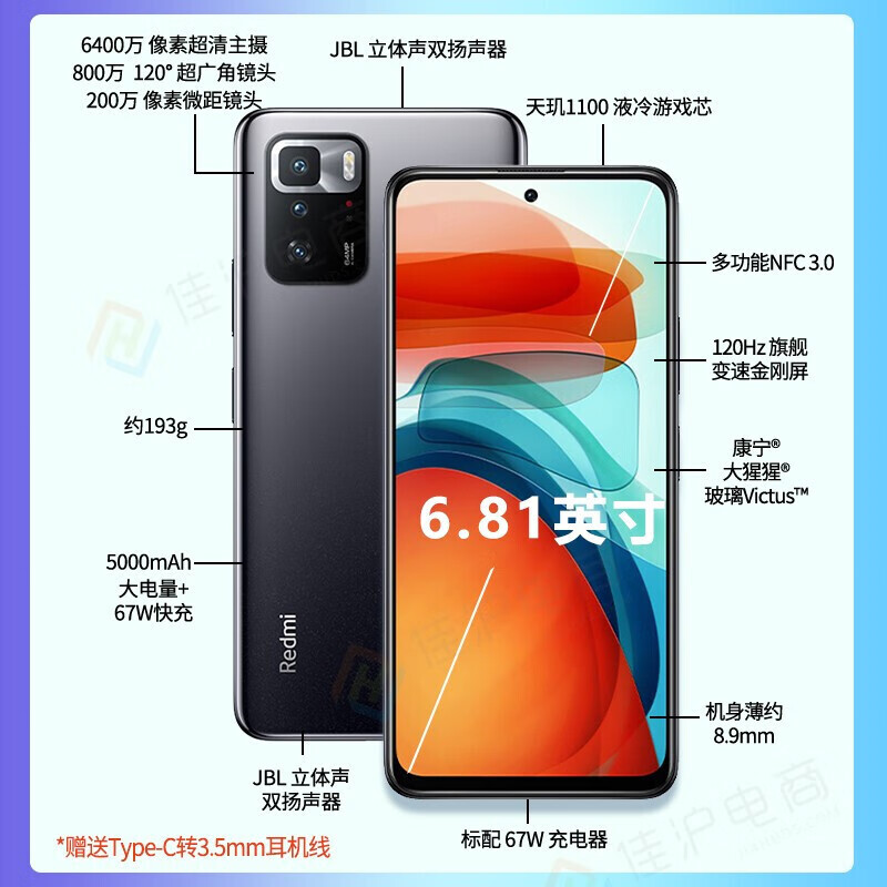 小米 小米 红米note10pro 5g手机 6gb 128gb星纱 全网通