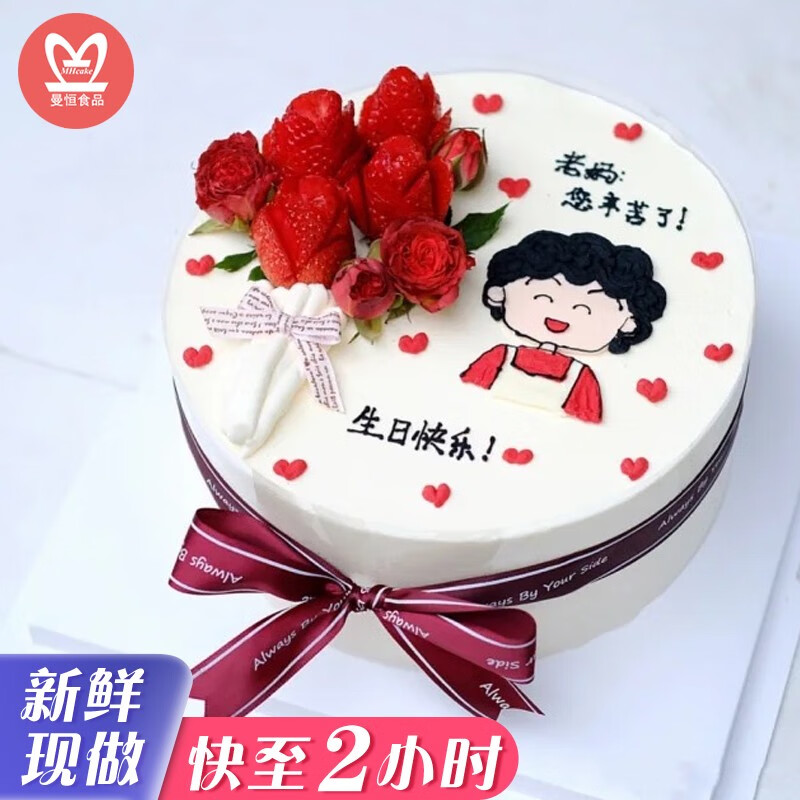 送妈妈网红手绘水果生日蛋糕同城配送当天到创意定制绘制头像蛋糕送