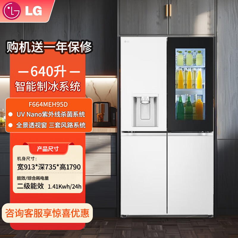 LG敲一敲制冰冰箱F664MEH95D全自动制冰机640L变频无霜门中门透视窗 F664MEH95D精华白