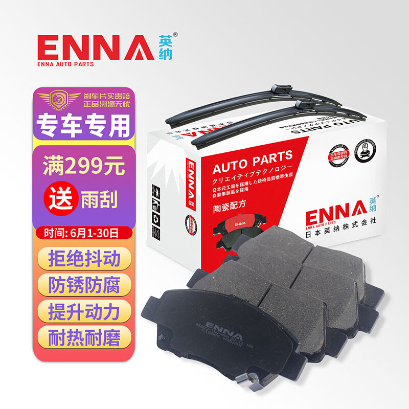 英纳刹车片前片适用于保时捷卡宴马肯macan博格斯特boxster卡曼cayman