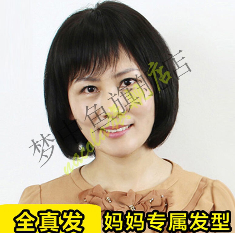 假发女短发真人发丝中老年假发真发中年女士妈妈短直发发型真发套