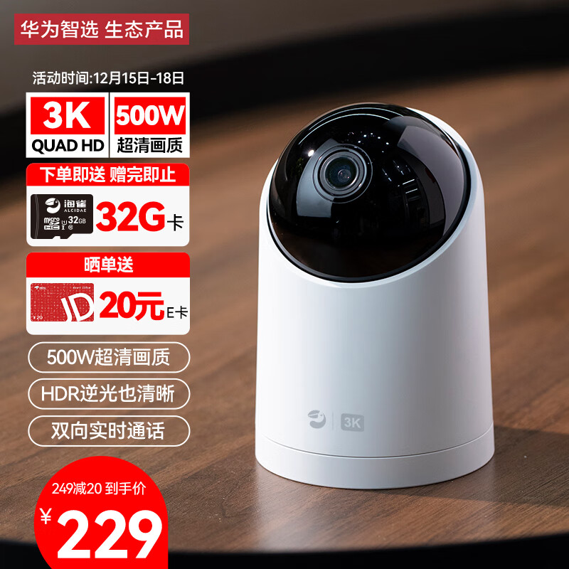 京东查监控摄像价格走势|监控摄像价格走势图