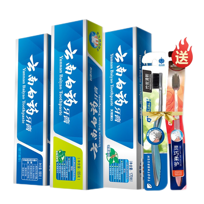 云南白藥牙膏亮白清新口氣牙齦護(hù)理減輕牙齦問題成人牙刷家庭套裝 【推薦裝】 535g*1套 +2支牙刷