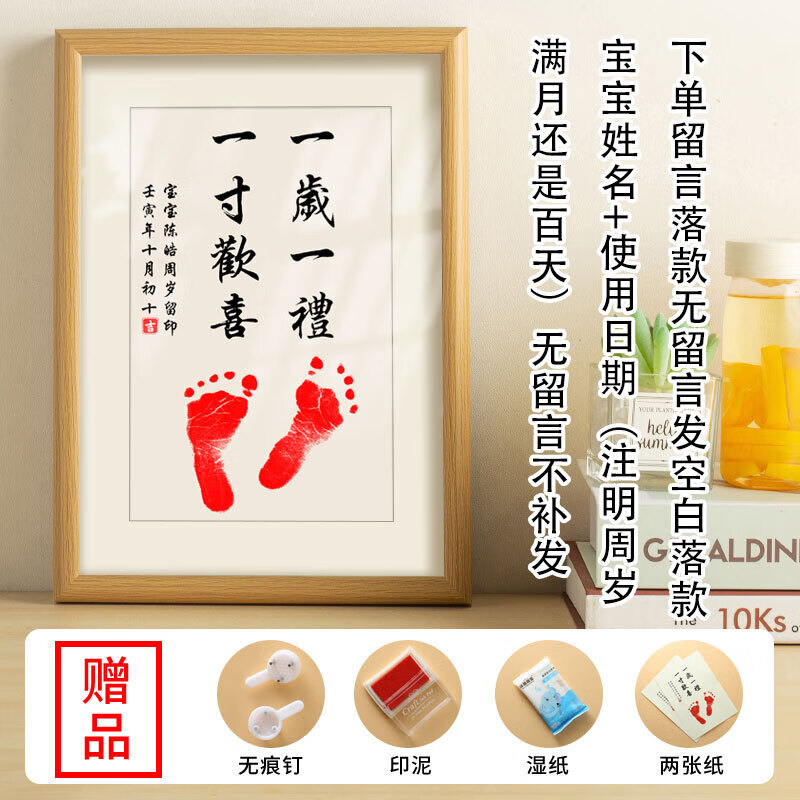 雅空周岁手足印画宝宝满月一岁一礼婴儿百天纪念品仪式感兄妹手足情深