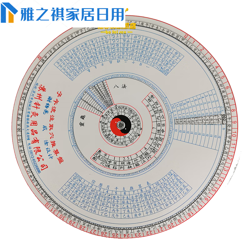 霏皖灵龟八法盘子午流注取穴推算盘灵龟八法取穴盘中医针灸针开穴查询