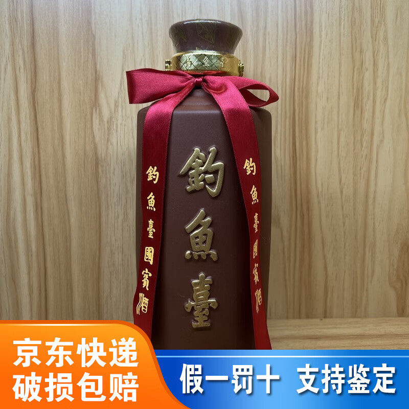 钓鱼台国宾酒木盒珍品 2007年五十年陈酿 53度酱香型白酒750ml装