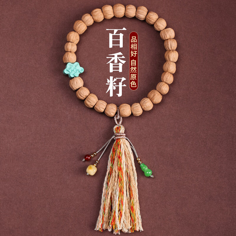 妙韵百香籽手串女生单圈柏香籽原籽配饰盘玩国风手链男汽车档位珠挂饰