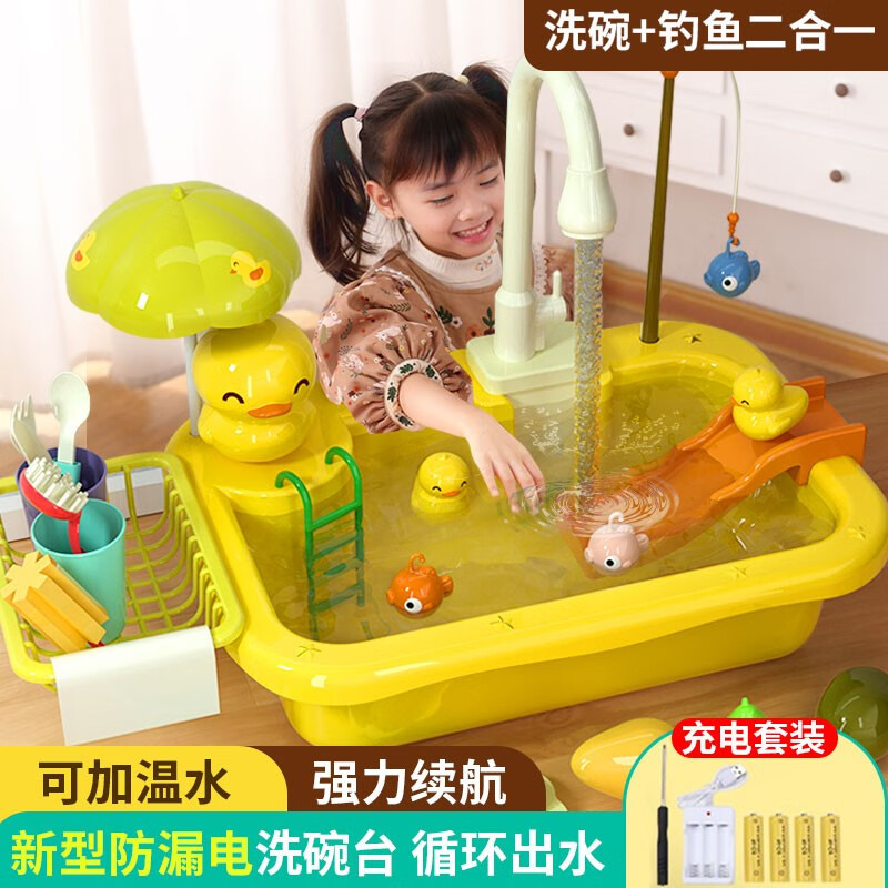 活石（LIVING STONES）儿童洗碗机玩具电动出水洗碗池洗菜池厨房玩具女孩生日儿童节礼物 【7L大容量-充电版】萌鸭洗碗机