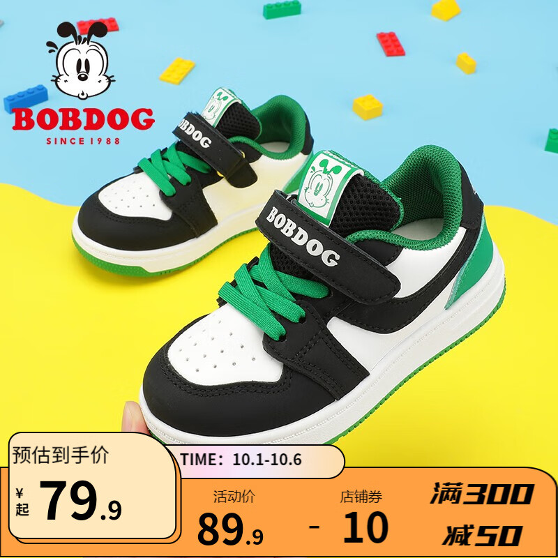 巴布豆（BOBDOG）童鞋男童宝宝软底透气学步鞋儿童运动鞋2023春季新款女童低帮板鞋 黑/草地绿 30码内长19.5cm/适合脚长18.5cm属于什么档次？