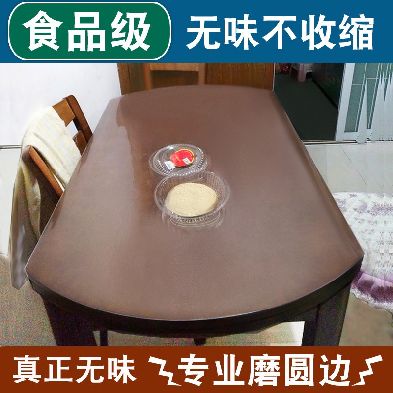 悦美生 食品级椭圆形餐桌垫透明软玻璃桌布防水防油防烫塑料台布水晶板 (足厚食品级+防辣油磨边)透明1.6 中间椭圆部分86*138cm