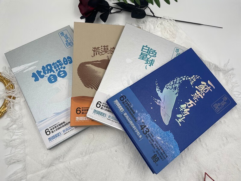 地球的自白套装（四册） 6米长轴画卷详情图