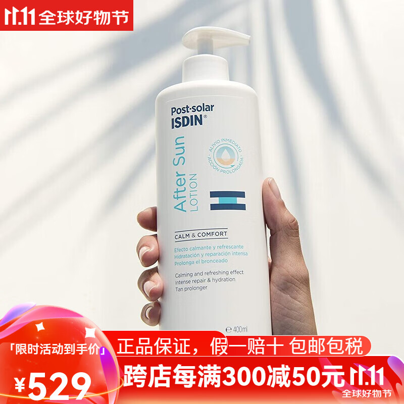 怡思丁（ISDIN）Isdin怡思丁嗮后修护乳400ml 400ml