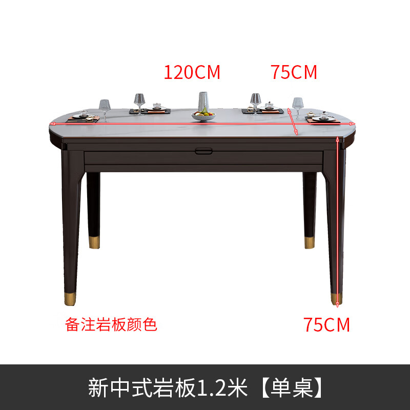 妙普乐罗意餐桌可伸缩 新中式亮光岩板餐桌椅组合实木餐桌家用小户型