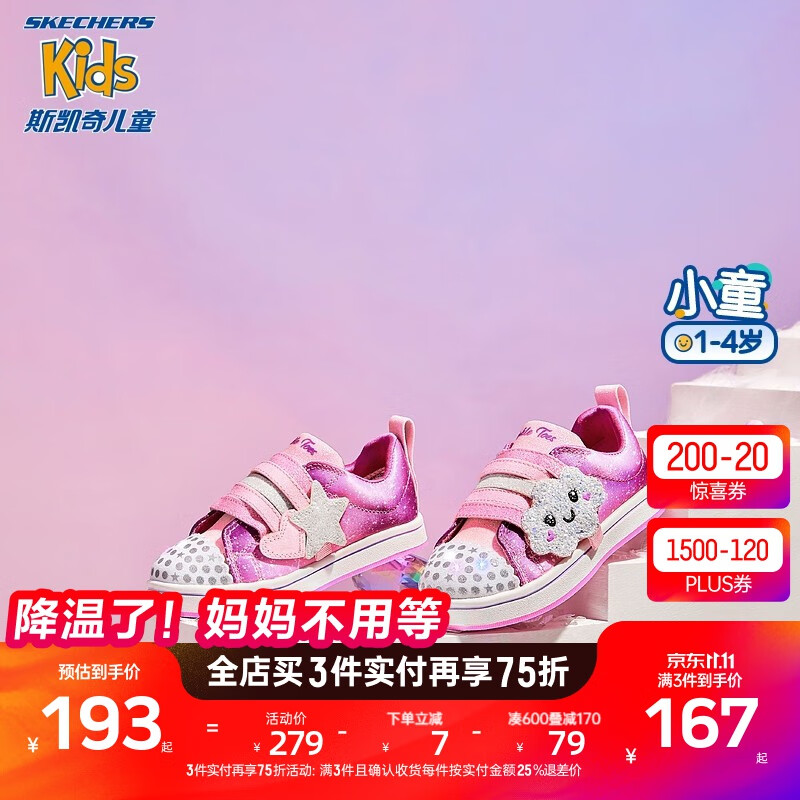 Skechers斯凯奇童鞋女宝宝鞋子魔术贴可爱闪灯鞋儿童帆布鞋314932NG 桃红色/多彩色/HPMT 26高性价比高么？