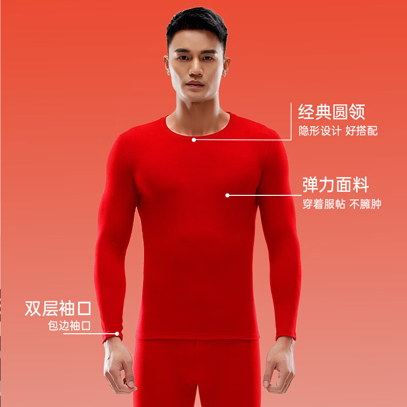 健将男士保暖内衣套装圆领本命年红色结婚加厚秋衣秋裤防寒双面磨毛 大红 【双面磨毛适宜15°C~5°C】 XL
