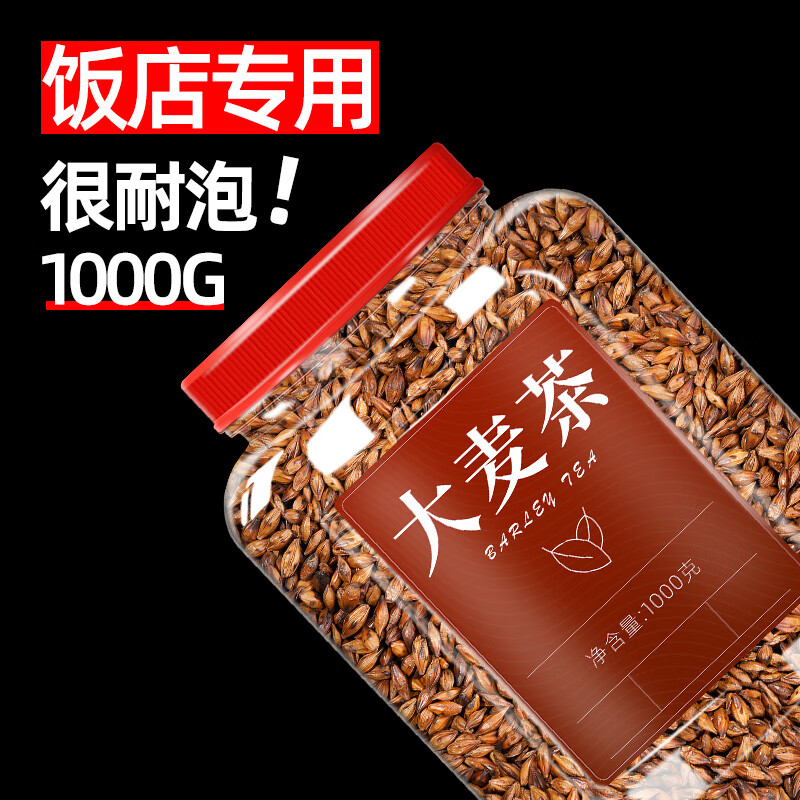 同仁堂大麦茶官方茶包酒店饭店专用瓶装浓香型大麦茶回奶断奶