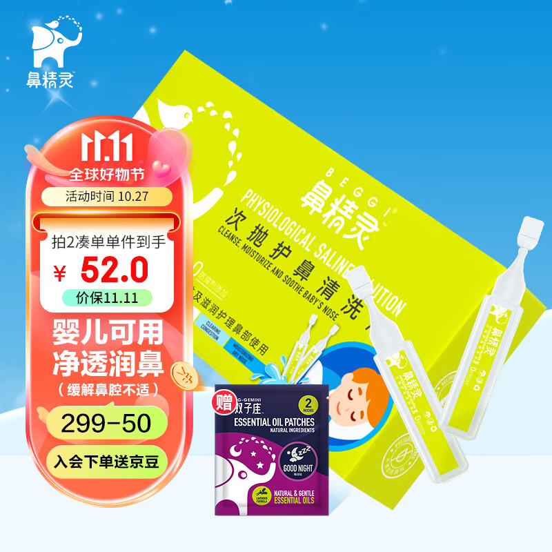 怎么看京东日常护理最低价|日常护理价格走势图