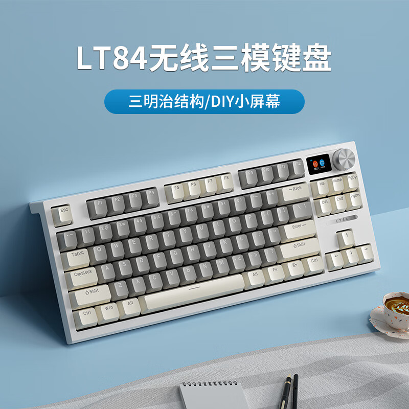 狼途（LANGTU）LT84东方泛白 三模RGB热插拔游戏机械键盘 有线无线蓝牙 游戏办公键盘 海空轴PRO
