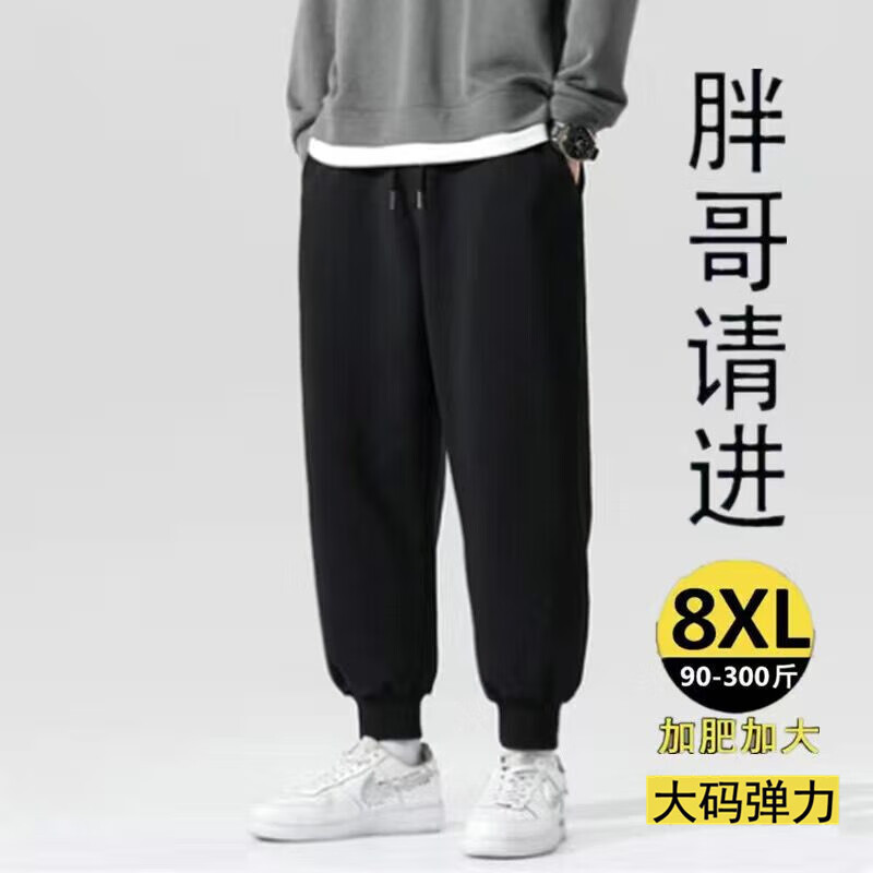 学子言特大码胖人腿粗休闲裤300斤加肥加大春秋季男肥佬弹力束脚哈伦