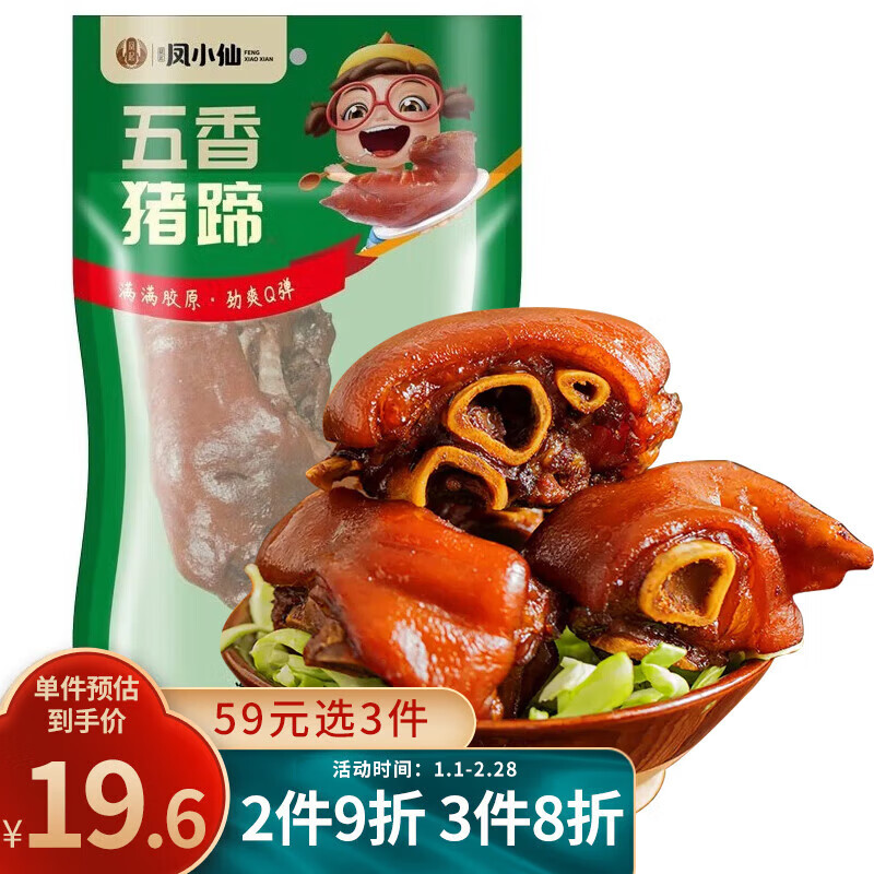 查看熟食腊味历史价格的App|熟食腊味价格走势