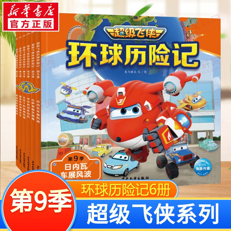 ��������ϵ��ͼ�� ��ͯ������ɻ汾������3-6-7-8���׶�԰Сѧ��һ���꼶�����Ķ��鼮���հٿ�ȫ����� ��9�����������ռ� ȫ6��) 43.6Ԫ