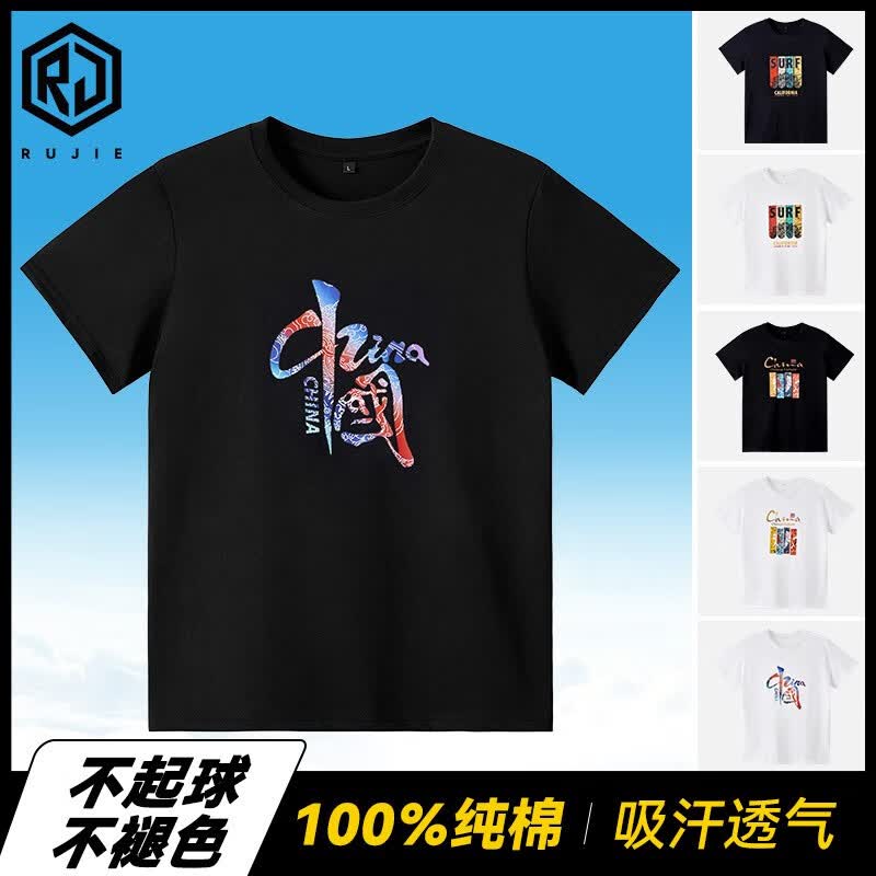 入界（rujie）纯棉t恤男短袖夏季男士潮流体恤衫男装上衣半袖 2310款-黑色 3XL（140-160斤）高性价比高么？