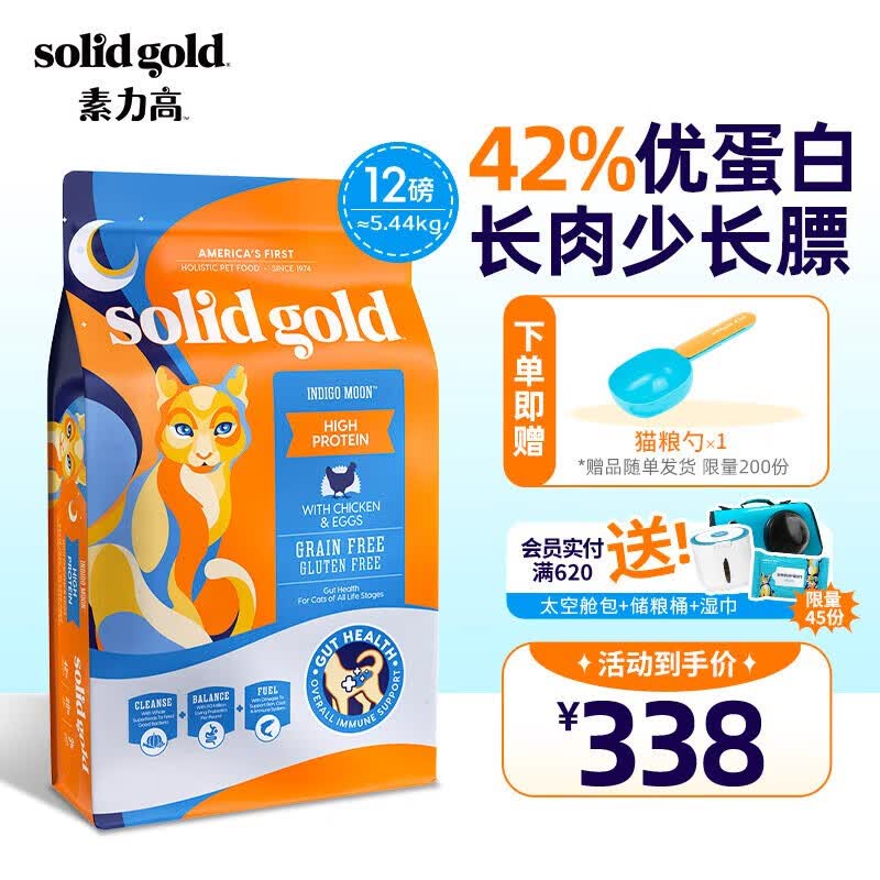 素力高进口猫粮 金素鸡 幼猫成猫全阶段无谷鸡肉味猫粮 经典鸡肉味 12磅/5.44KG怎么样,好用不?
