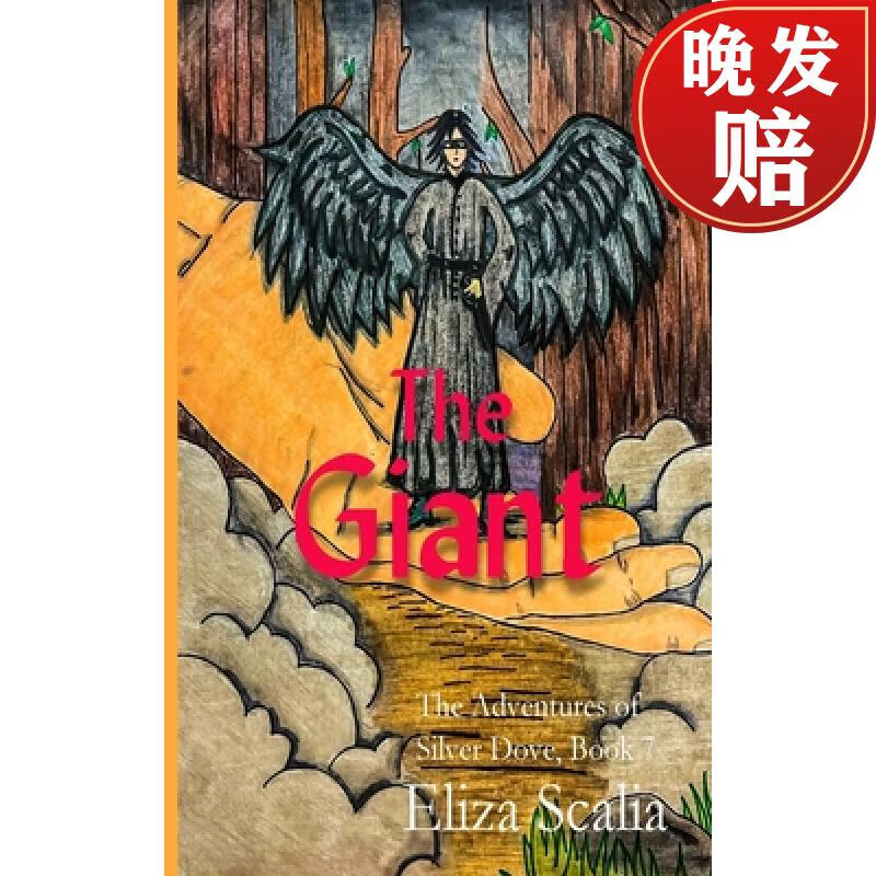 【4周达】the giant