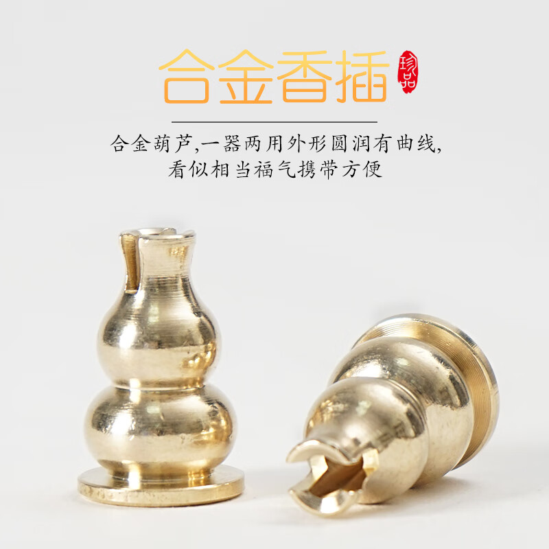 予善黃銅香插盤香架合金小葫蘆香插九孔線香小香座支架香爐香托配件 合金葫蘆香插